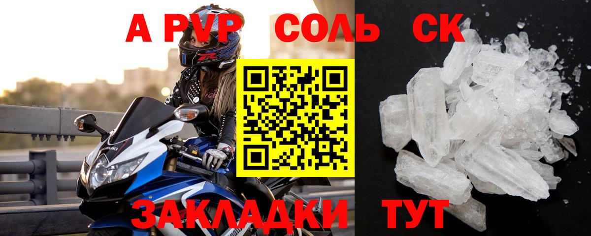 A PVP СК Красноармейск