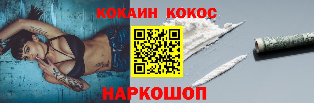 Кокаин 99% Красноармейск