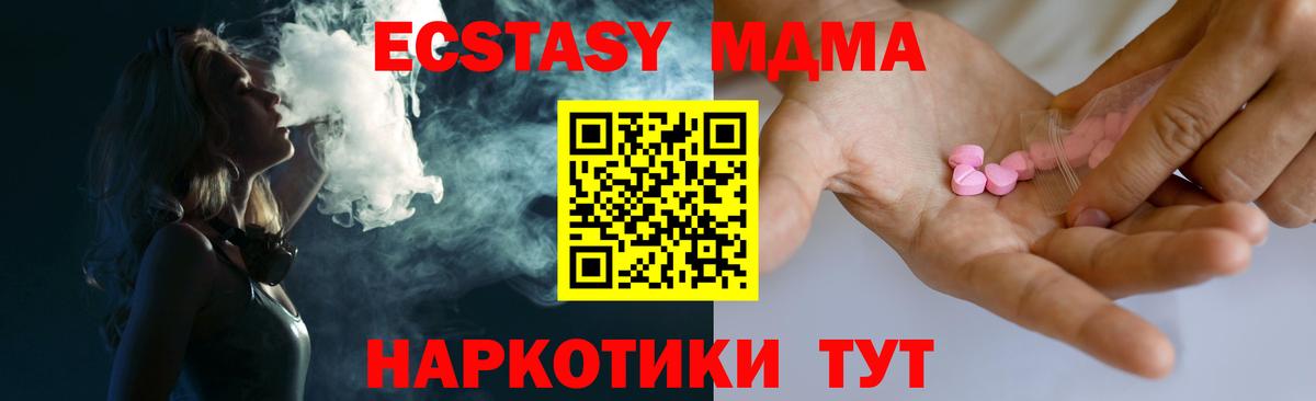 Ecstasy Cube  Вход с VPN  купить   Ecstasy 99%  Красноармейск  Ecstasy 