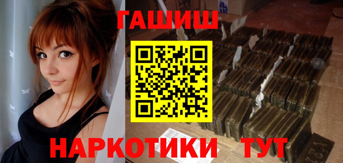 Красноармейск  Гашиш гарик  Вход с VPN 