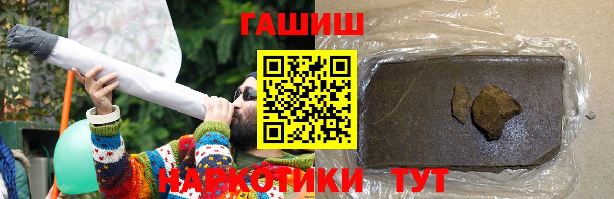 ГАШИШ ice o lator Красноармейск