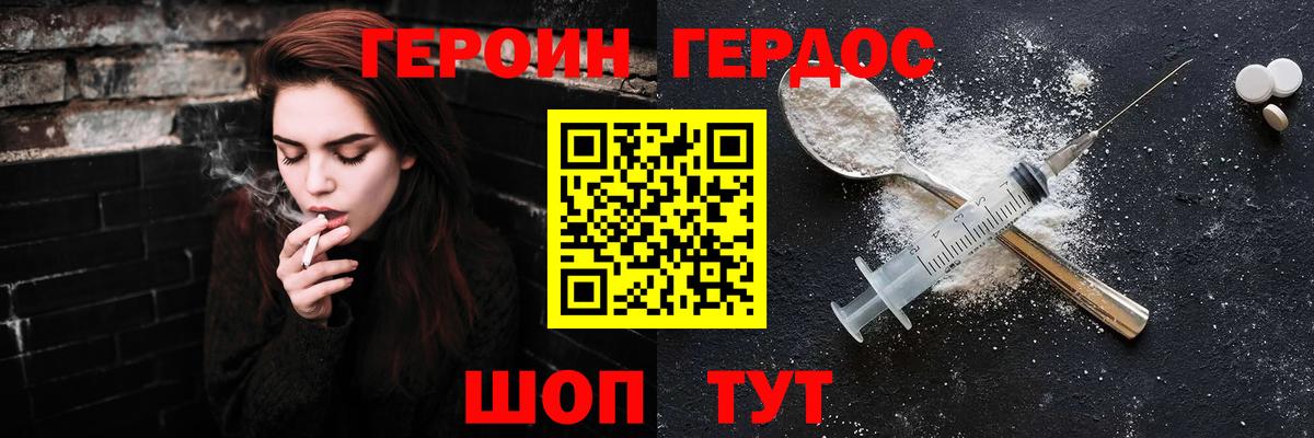 Героин гречка  Вход с VPN  Красноармейск 