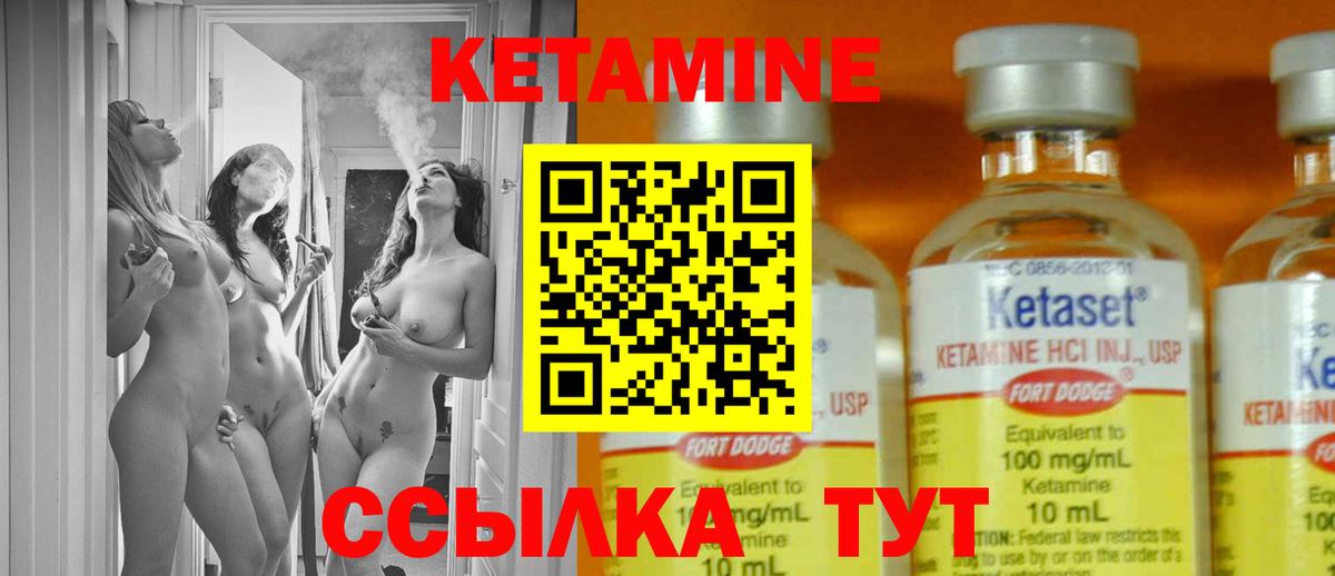 Красноармейск  КЕТАМИН VHQ  Вход с VPN 