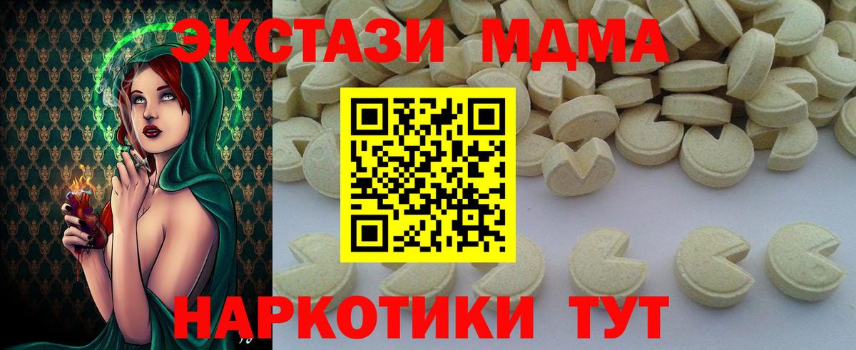 Красноармейск  MDMA  MDMA VHQ  Вход с VPN  MDMA crystal 