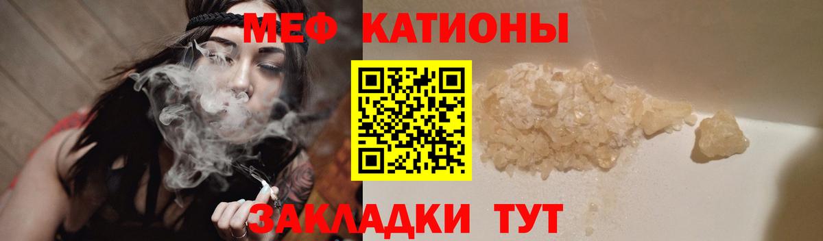 МЯУ-МЯУ мяу мяу  Меф  Красноармейск  Вход с VPN  Мефедрон 