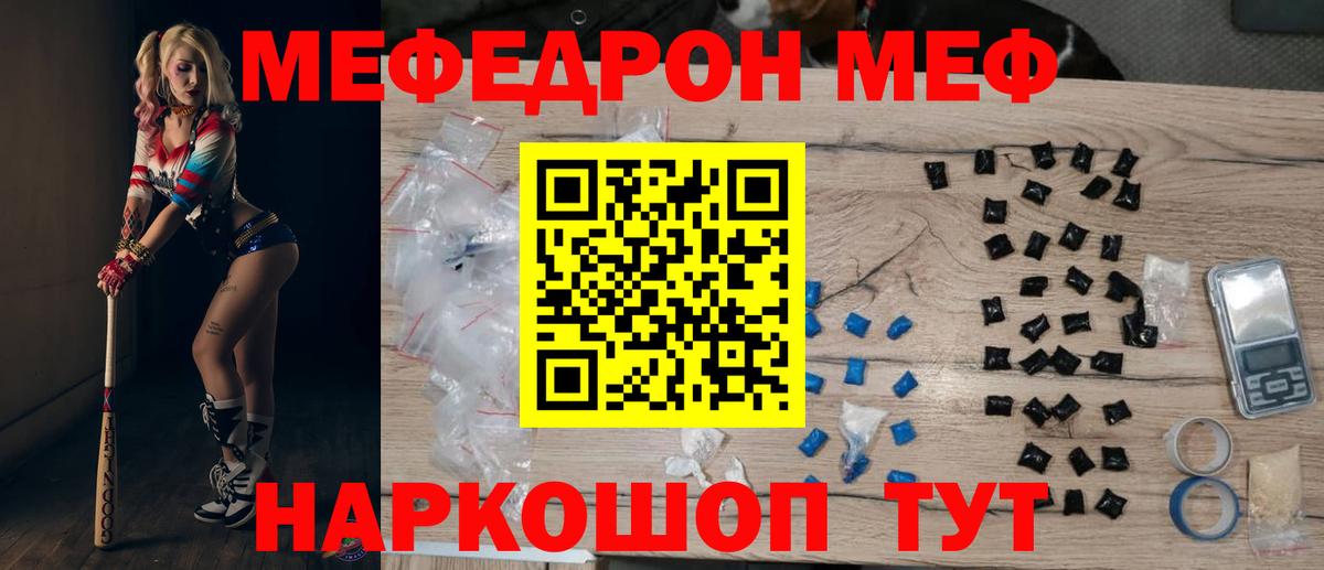 Мефедрон мука Красноармейск