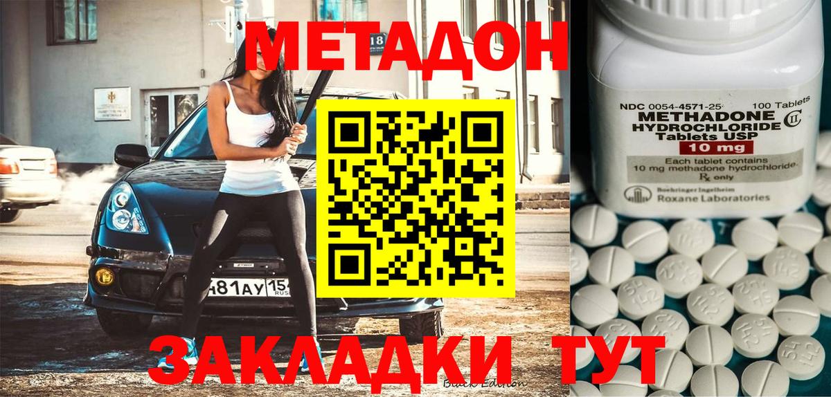 Красноармейск  kraken ссылки  Вход с VPN  МЕТАДОН methadone 