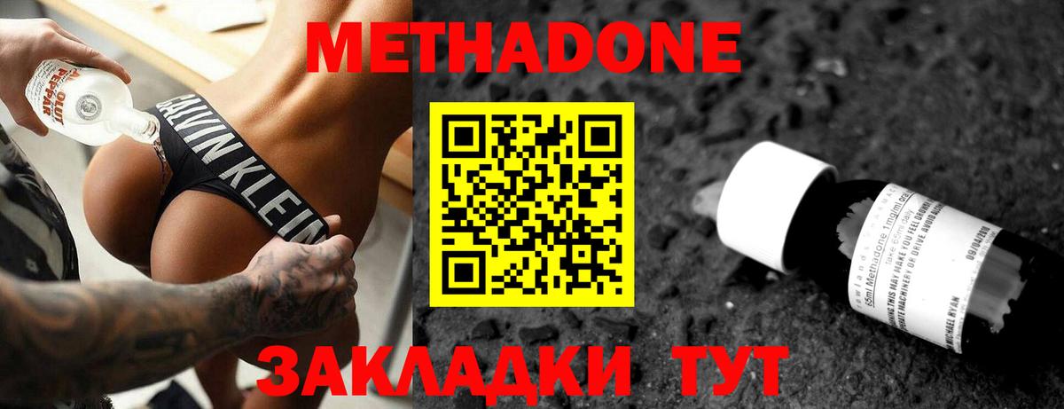 МЕТАДОН мёд Красноармейск