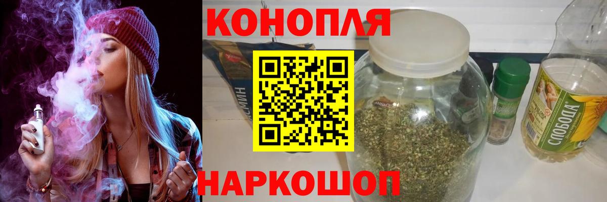 Красноармейск  Бошки Шишки Amnesia  Вход с VPN  Бошки Шишки ГИДРОПОН  Каннабис Ganja 